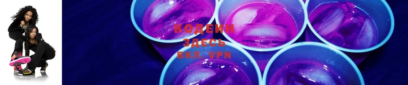 ссылка на мегу сайт  Балахна  Кодеиновый сироп Lean Purple Drank 