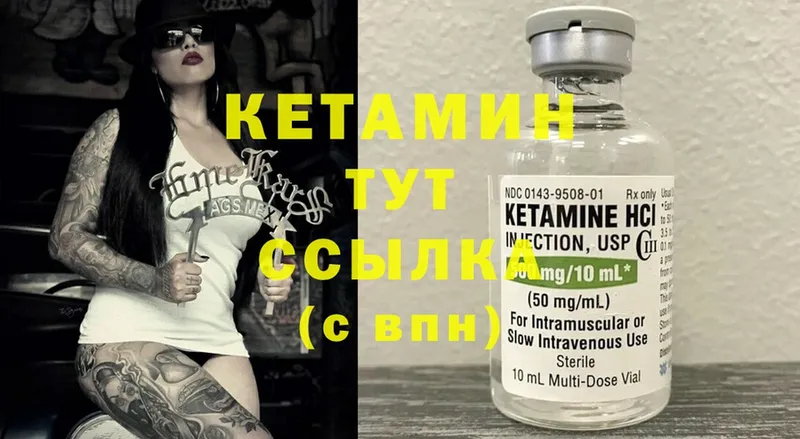 Кетамин ketamine Балахна